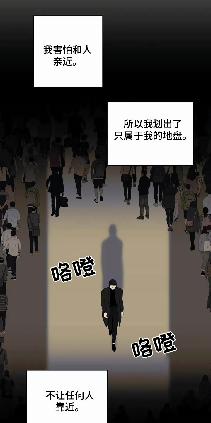 忠犬三三漫画,第6章：前妻2图