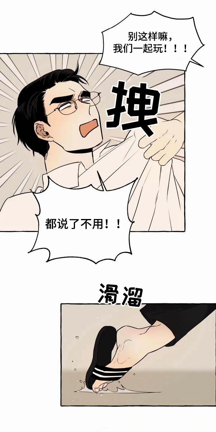 忠犬三三漫画,第2章：可怜1图