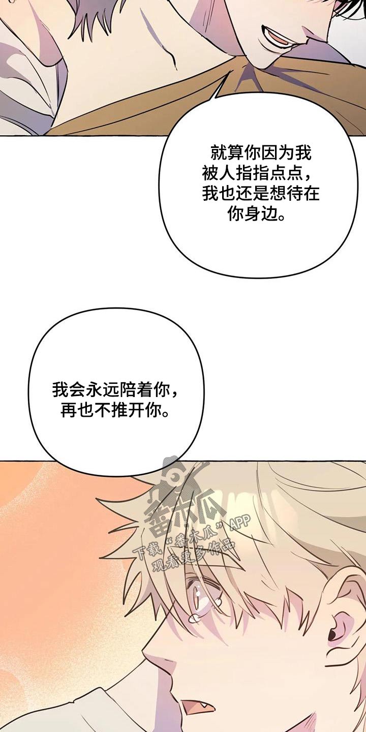 小说漫画,第61章：【第二季】在一起2图