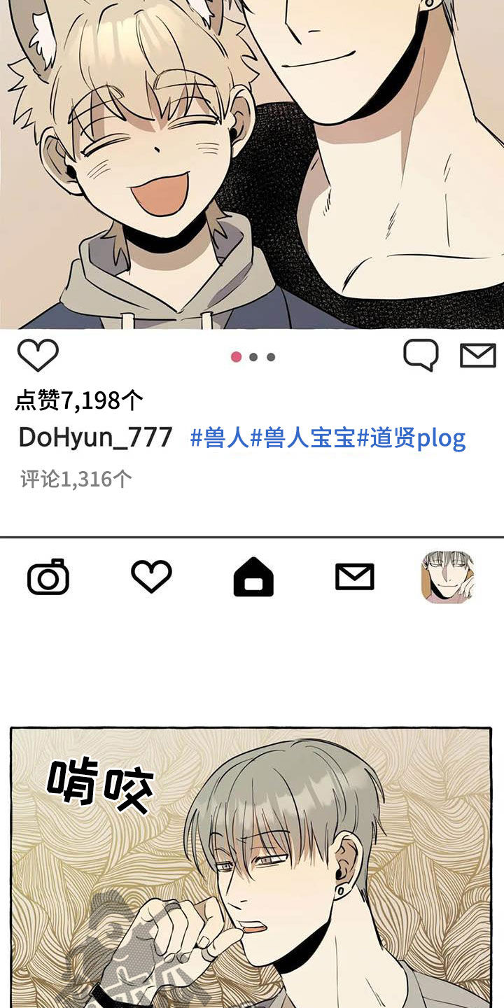 忠犬八公国语免费看完整版漫画,第13章：对比1图