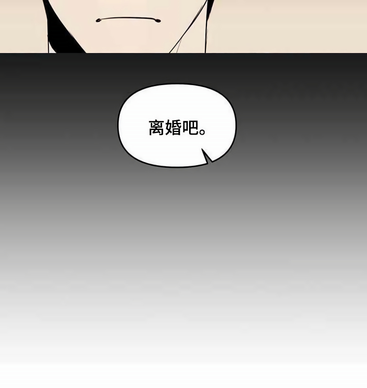 忠犬三三漫画,第4章：请求1图