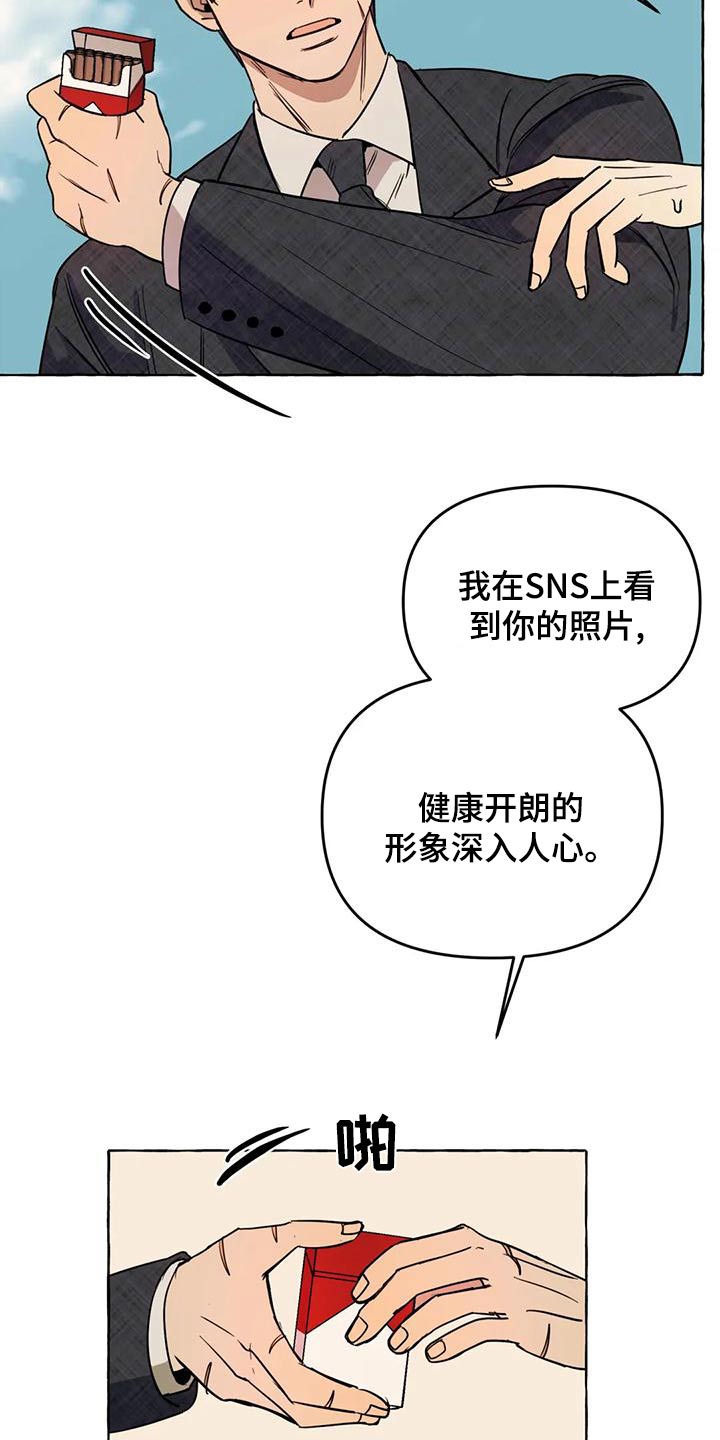 忠犬攻略漫画,第50章：【第二季】人生2图