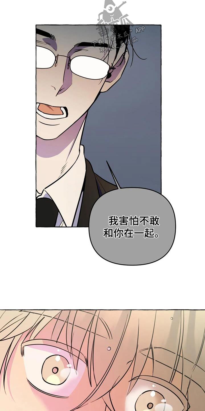 忠犬八公国语免费看完整版漫画,第56章：【第二季】删除1图