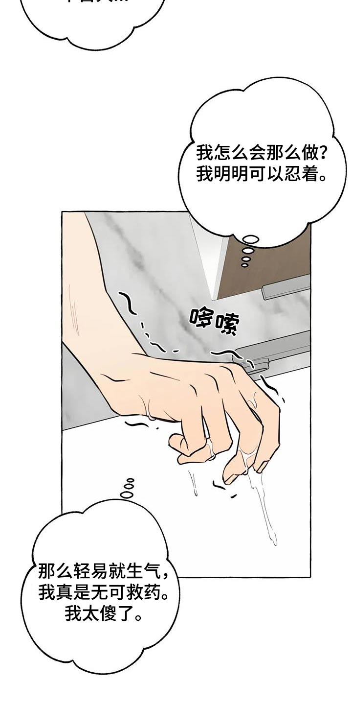 忠犬八公国语免费看完整版漫画,第56章：【第二季】删除1图