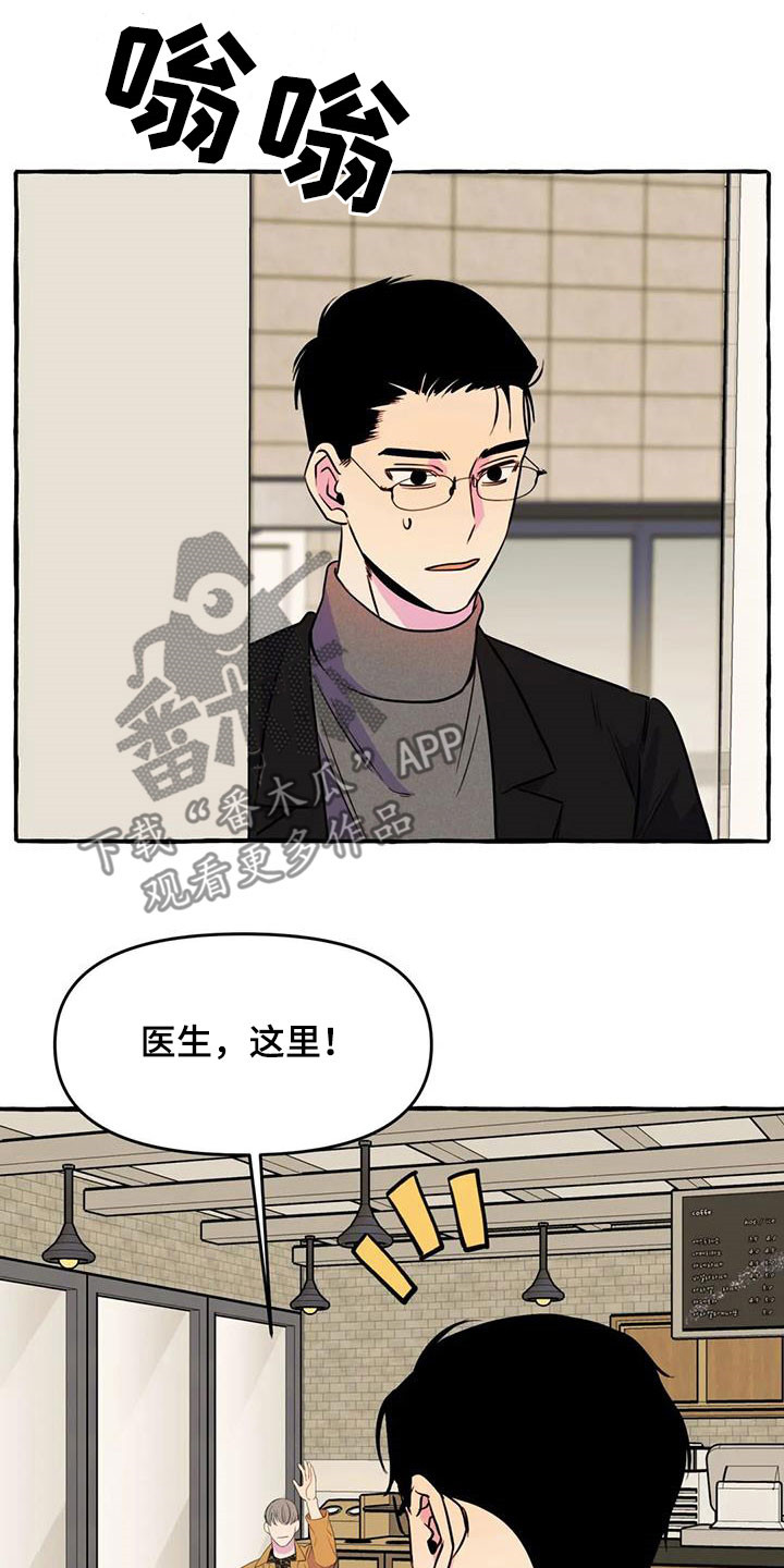 忠犬八公三洞桥漫画,第40章：威逼利诱2图