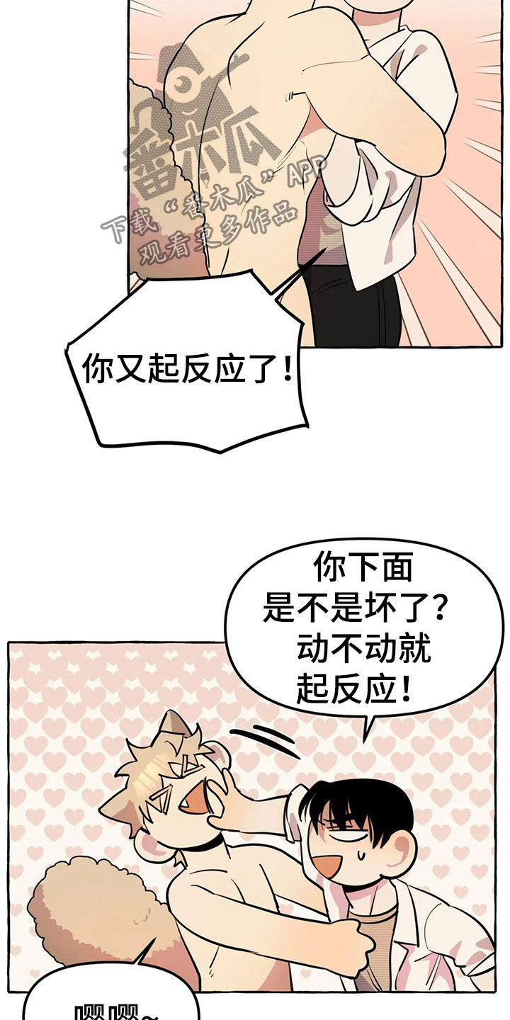 忠犬三三漫画,第19章：新衣服1图