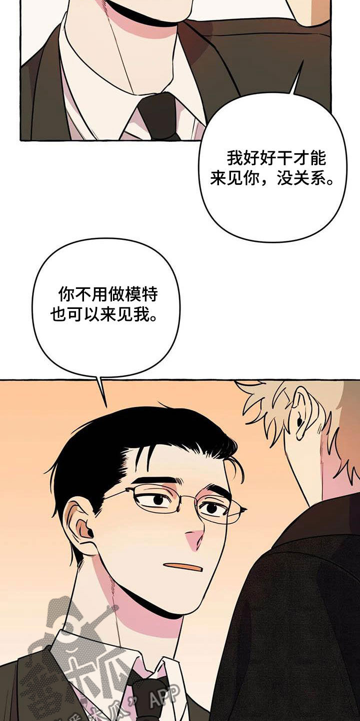 忠犬1什么意思漫画,第36章：见面1图