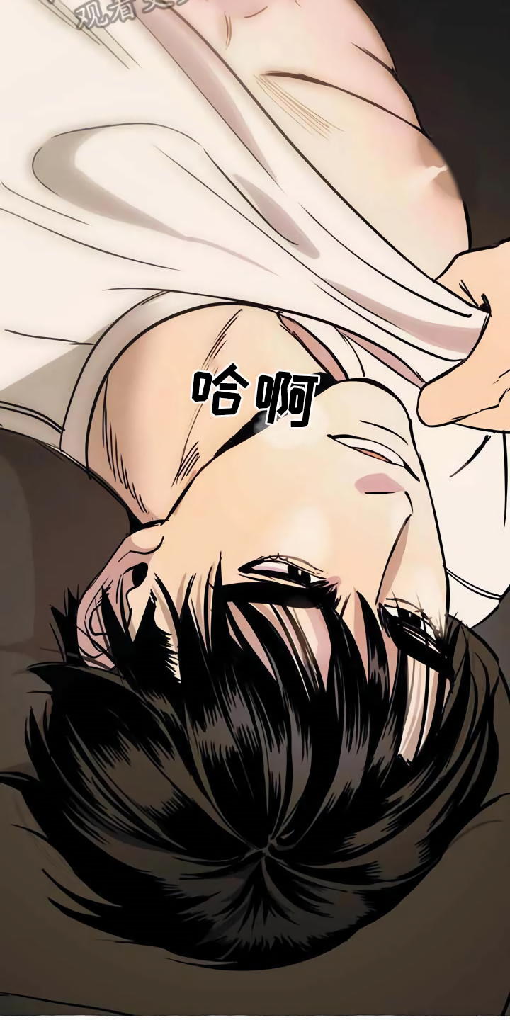 忠犬三三漫画,第8章：无法拒绝2图