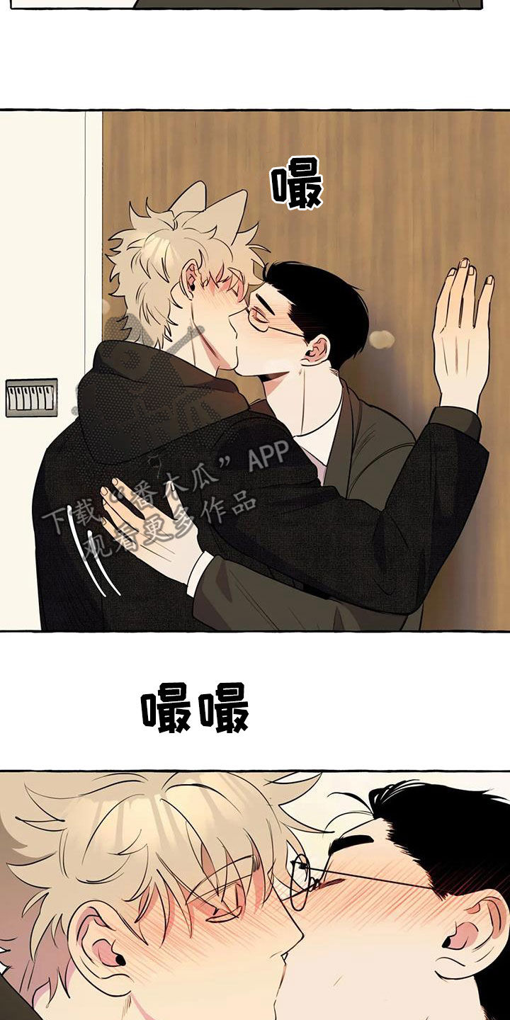 忠犬奴隶的小说漫画,第37章：好想你1图