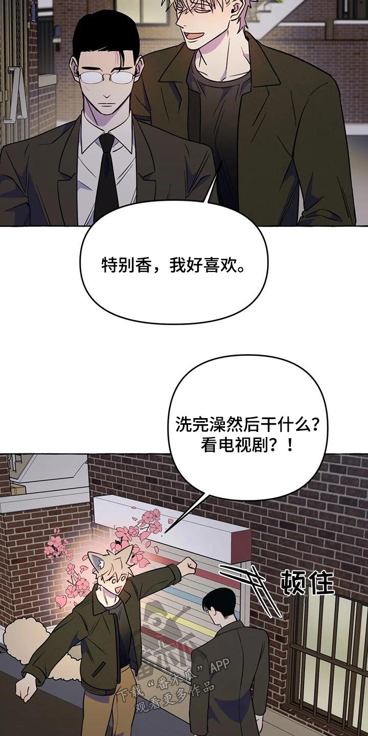 忠犬108漫画,第55章：【第二季】对不起2图