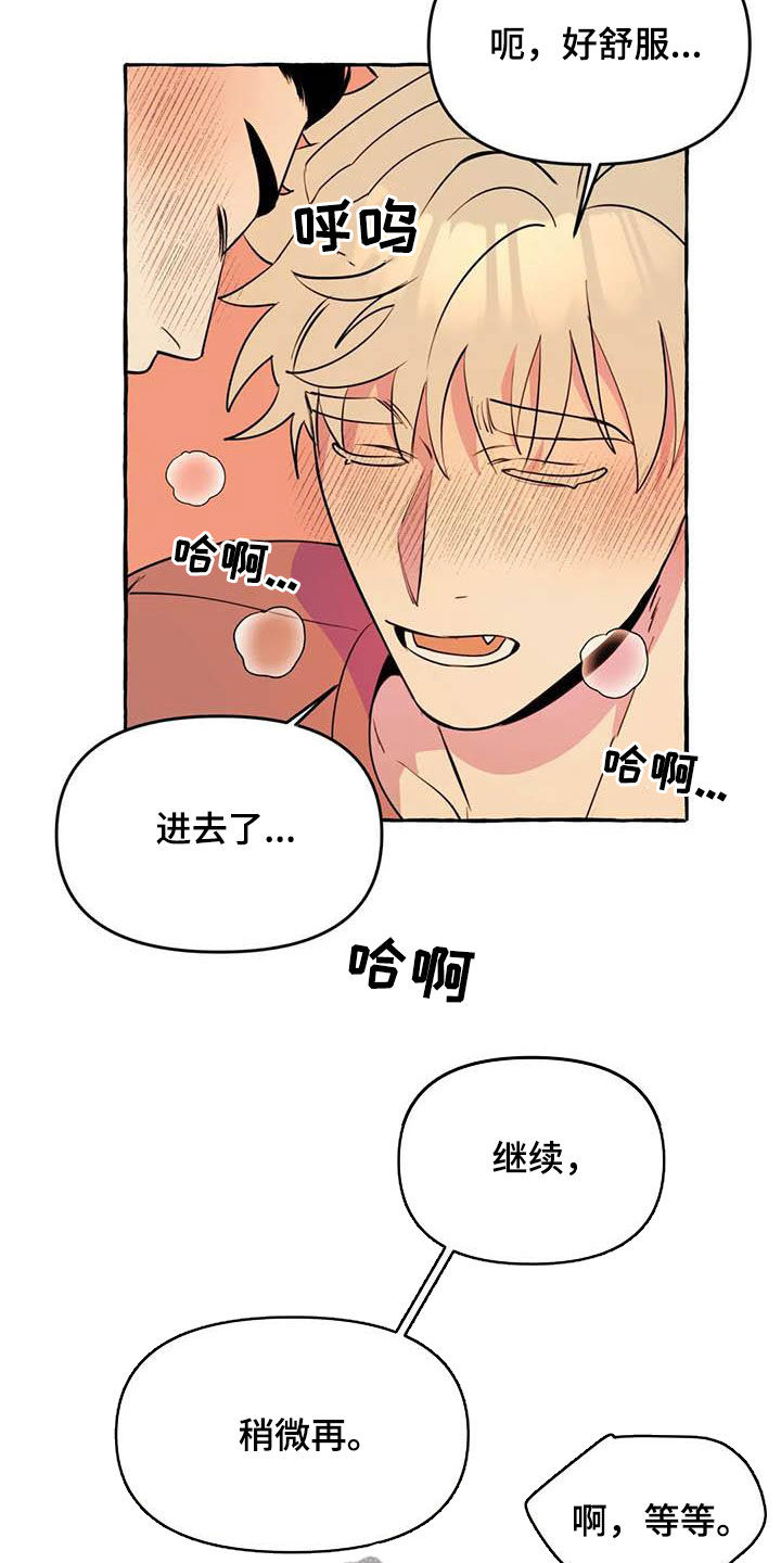 忠犬三三漫画全集免费下拉式漫画,第23章：涂药2图