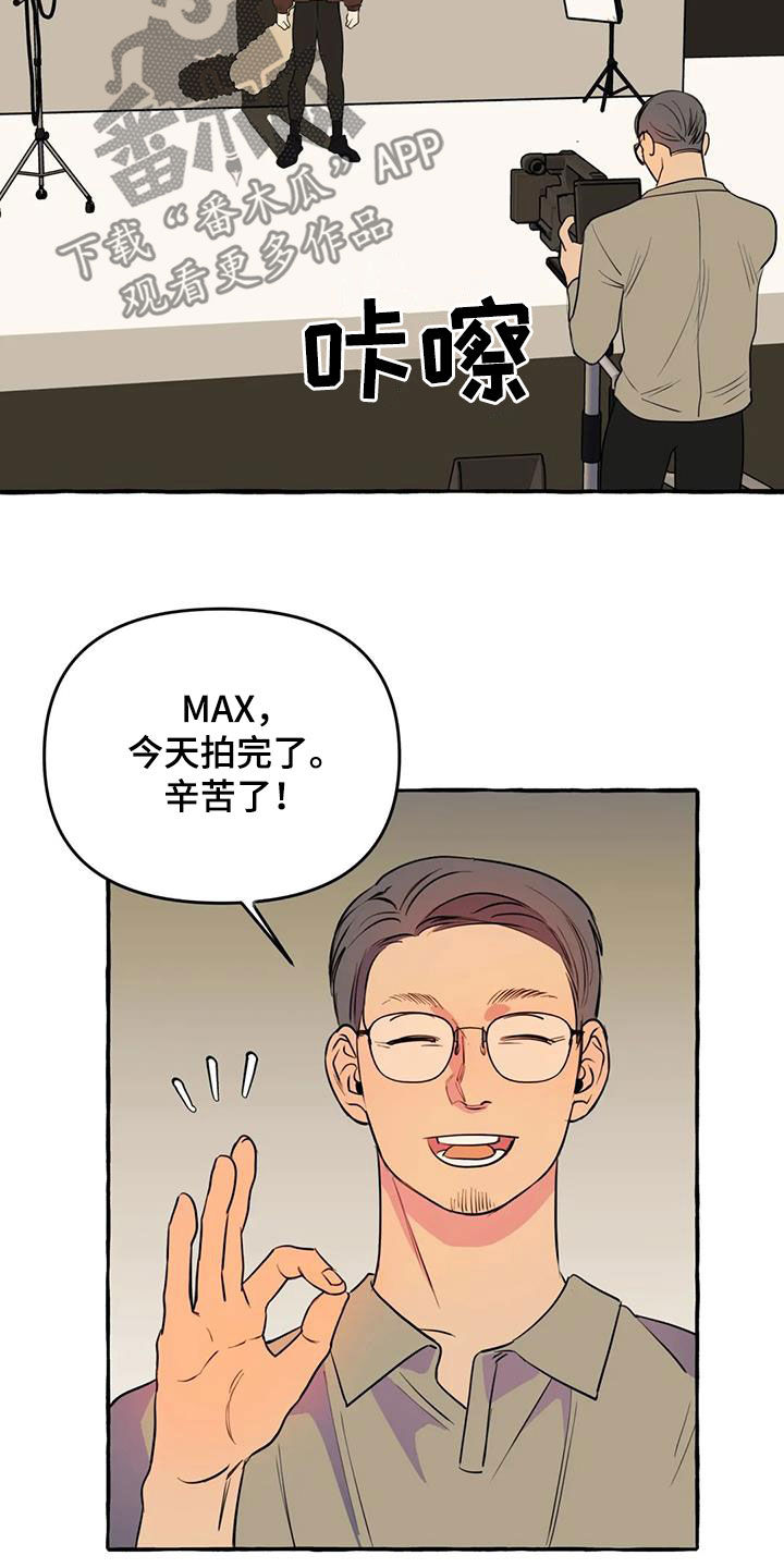 忠犬电影国语版漫画,第42章：感到生气1图