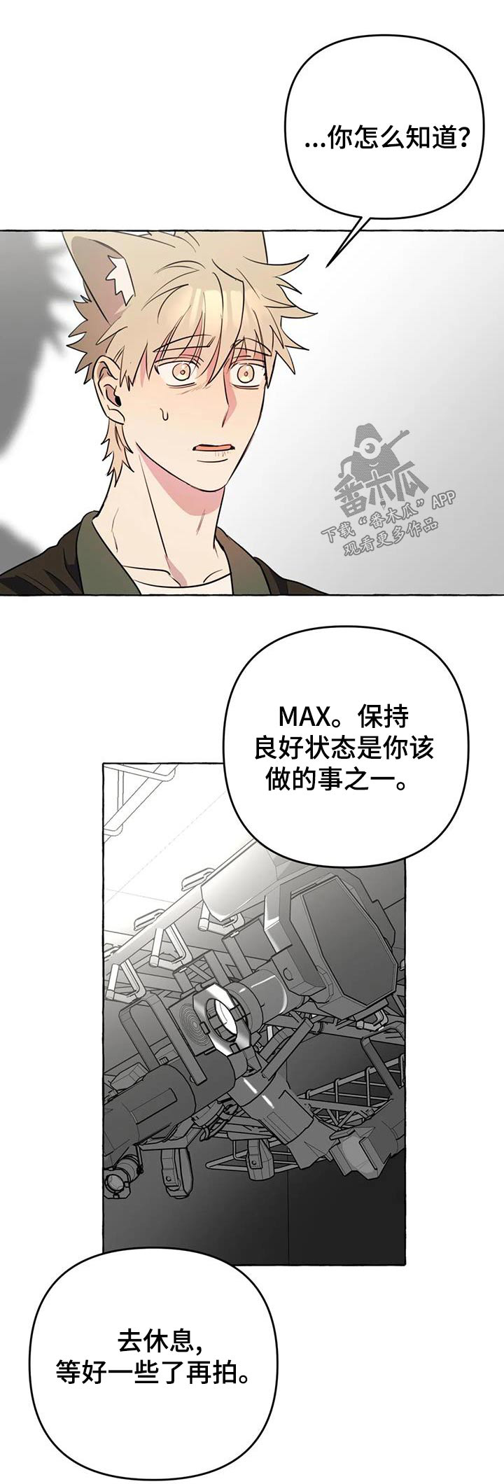 忠犬三井漫画,第57章：【第二季】等待1图