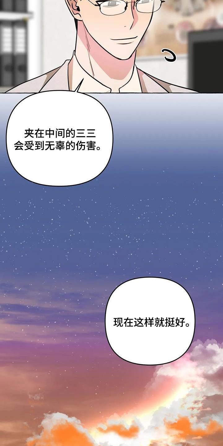 忠犬帕尔玛电影漫画,第58章：【第二季】去哪里2图