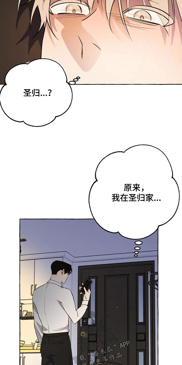 忠犬知乎漫画,第60章：【第二季】谢谢你2图