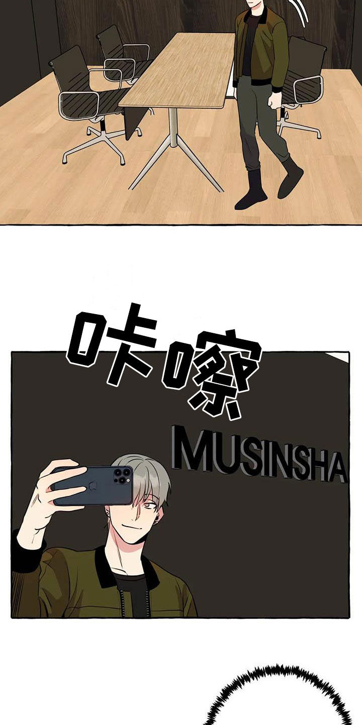 忠犬三三漫画,第31章：签约2图