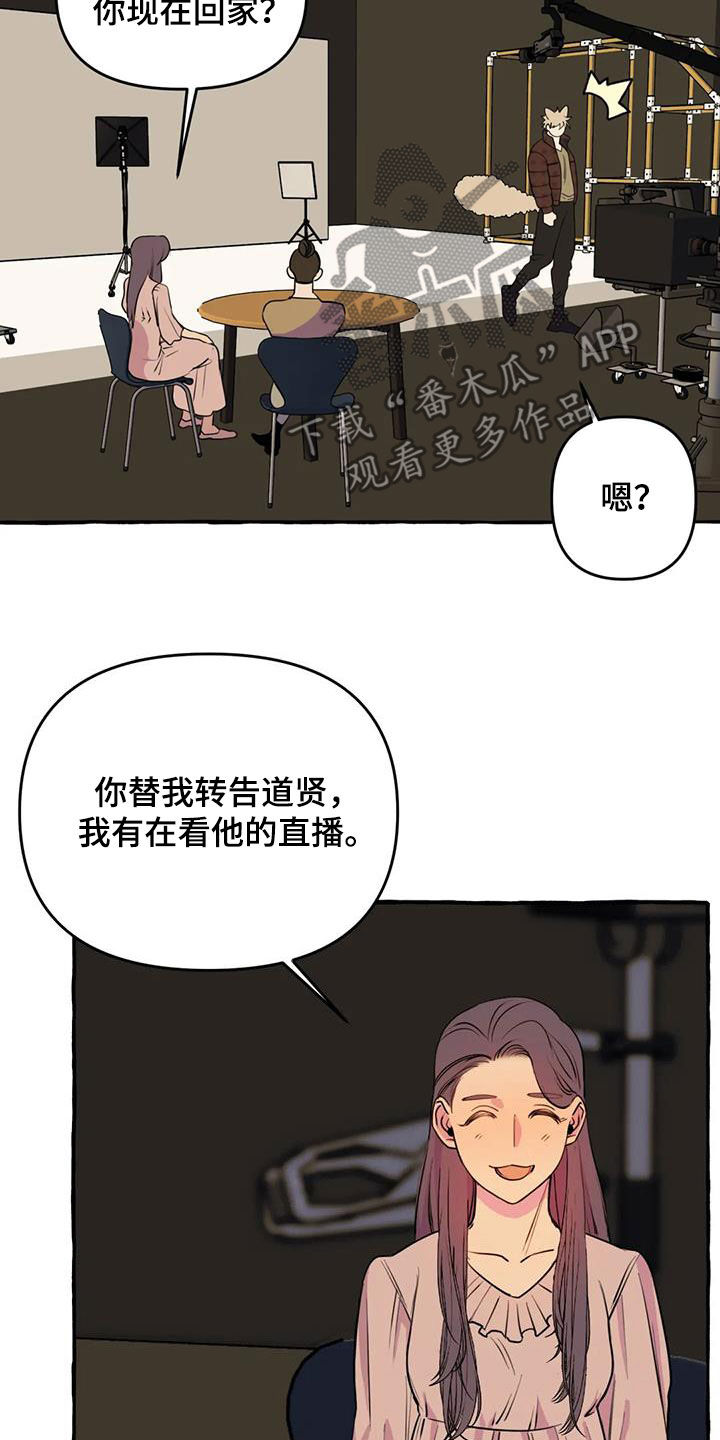 忠犬三三动漫推荐漫画,第42章：感到生气1图