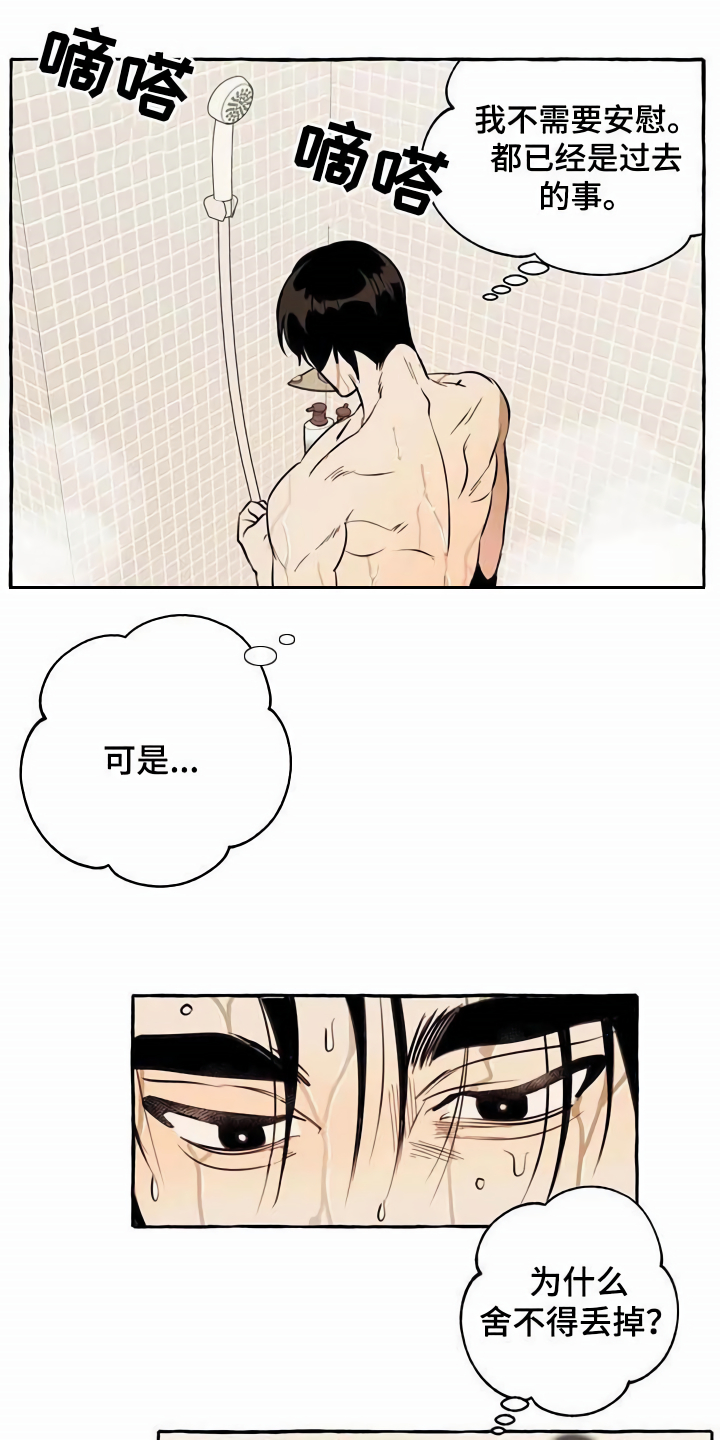 忠犬攻略漫画,第7章：心累1图