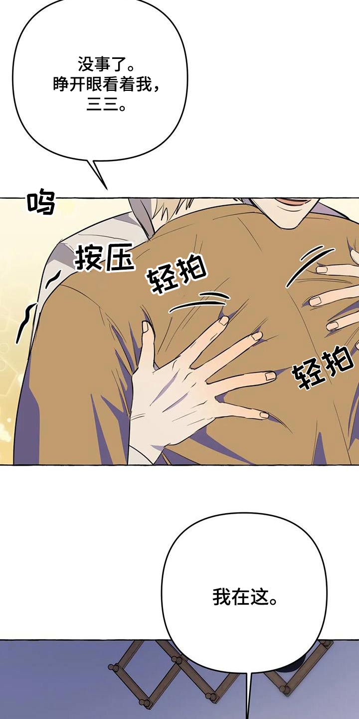 小说漫画,第61章：【第二季】在一起2图