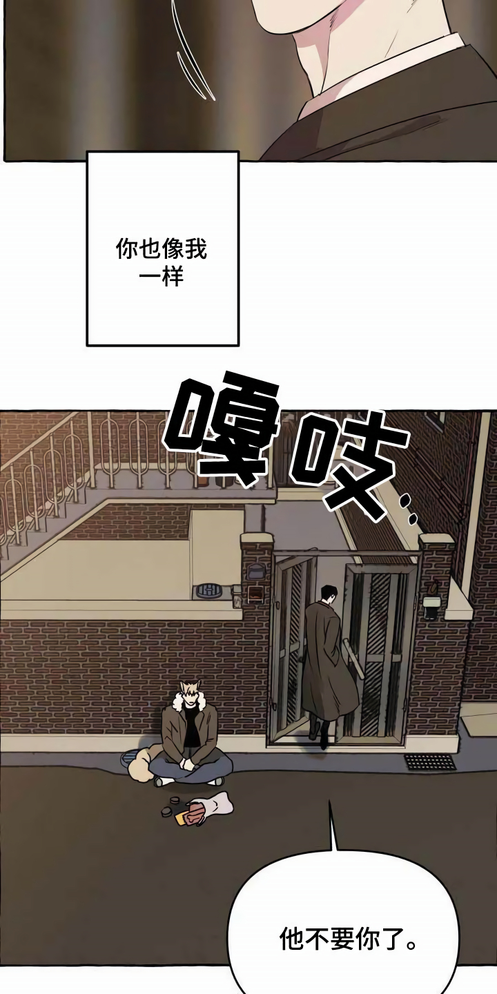 忠犬奴隶的小说漫画,第1章：流浪狗2图