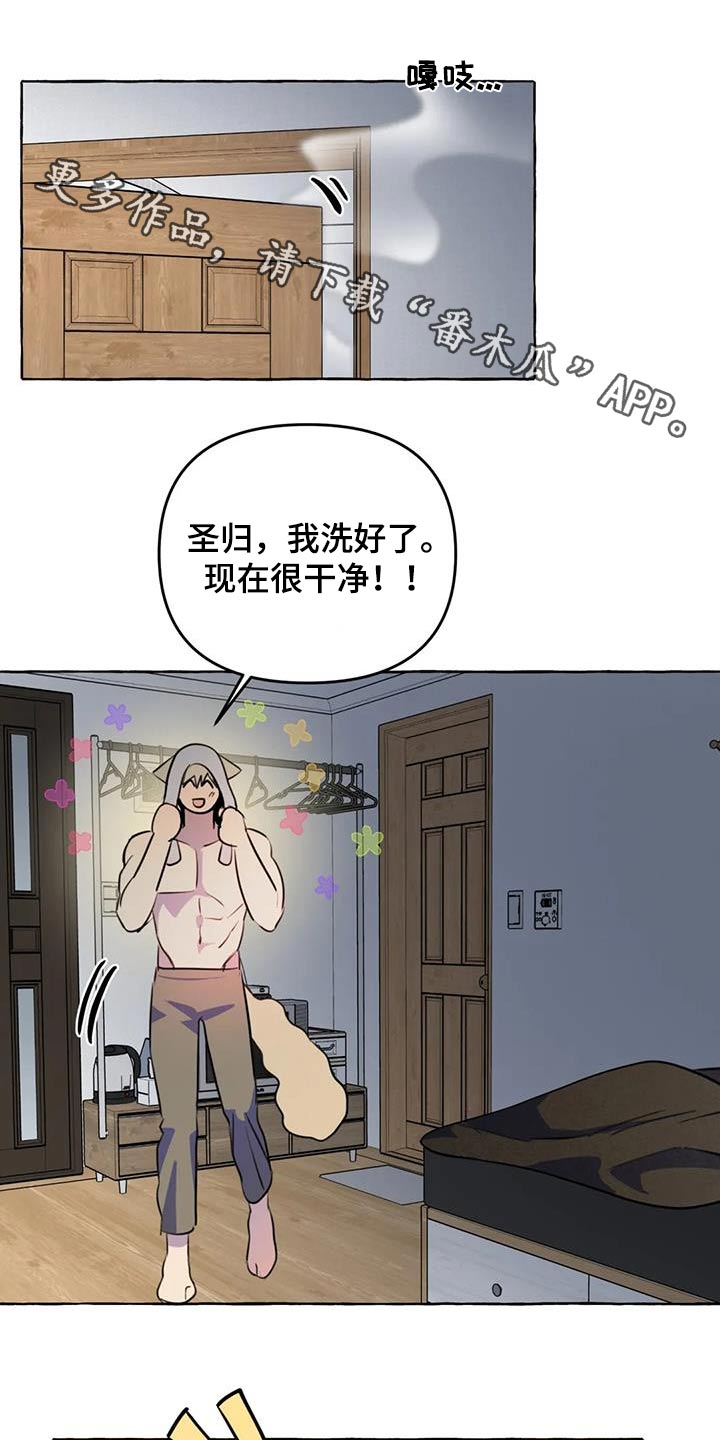 忠犬三三又称漫画,第62章：【第二季】不喜欢我1图