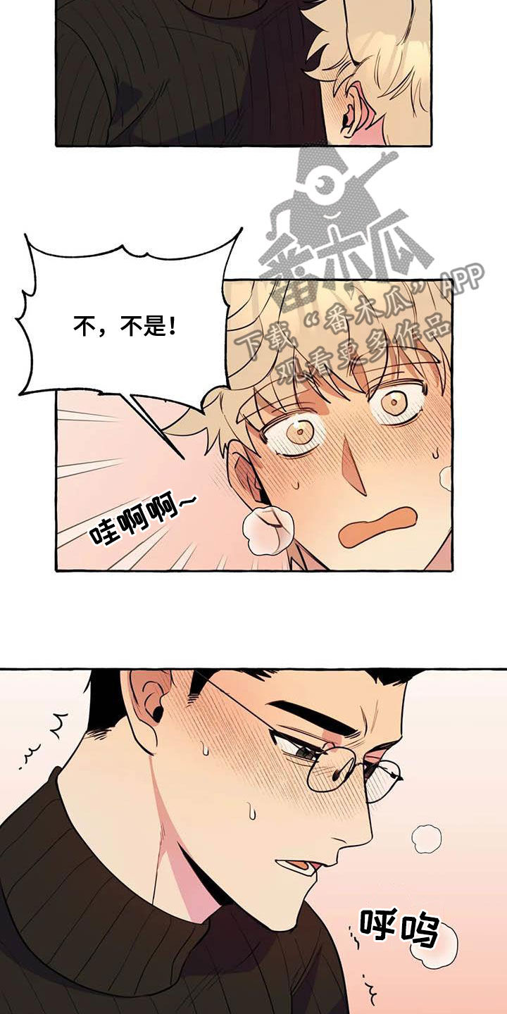 忠犬三三漫画,第24章：短信2图