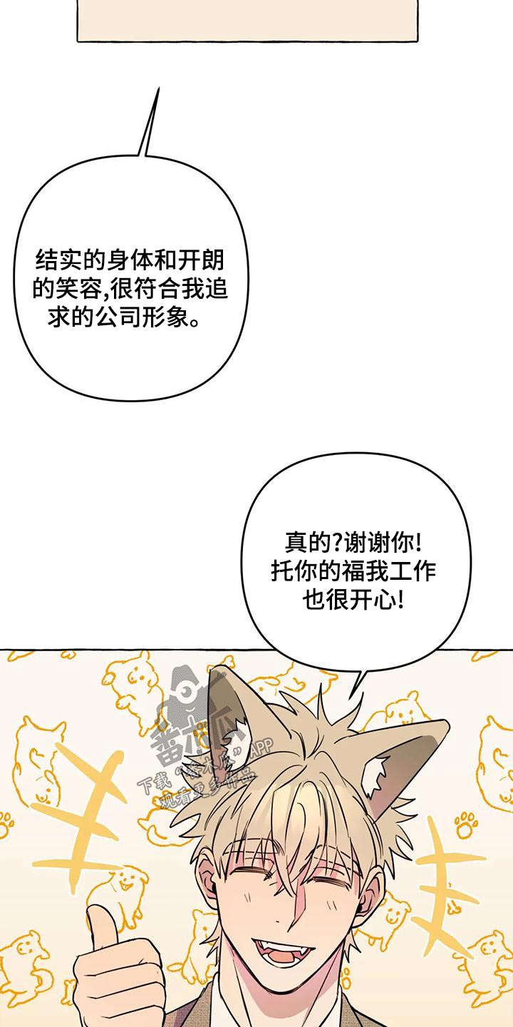 忠犬三三漫画完结漫画,第50章：【第二季】人生1图