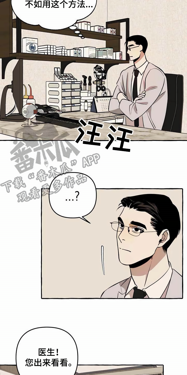 忠犬八公细思极恐漫画,第10章：心态转变1图