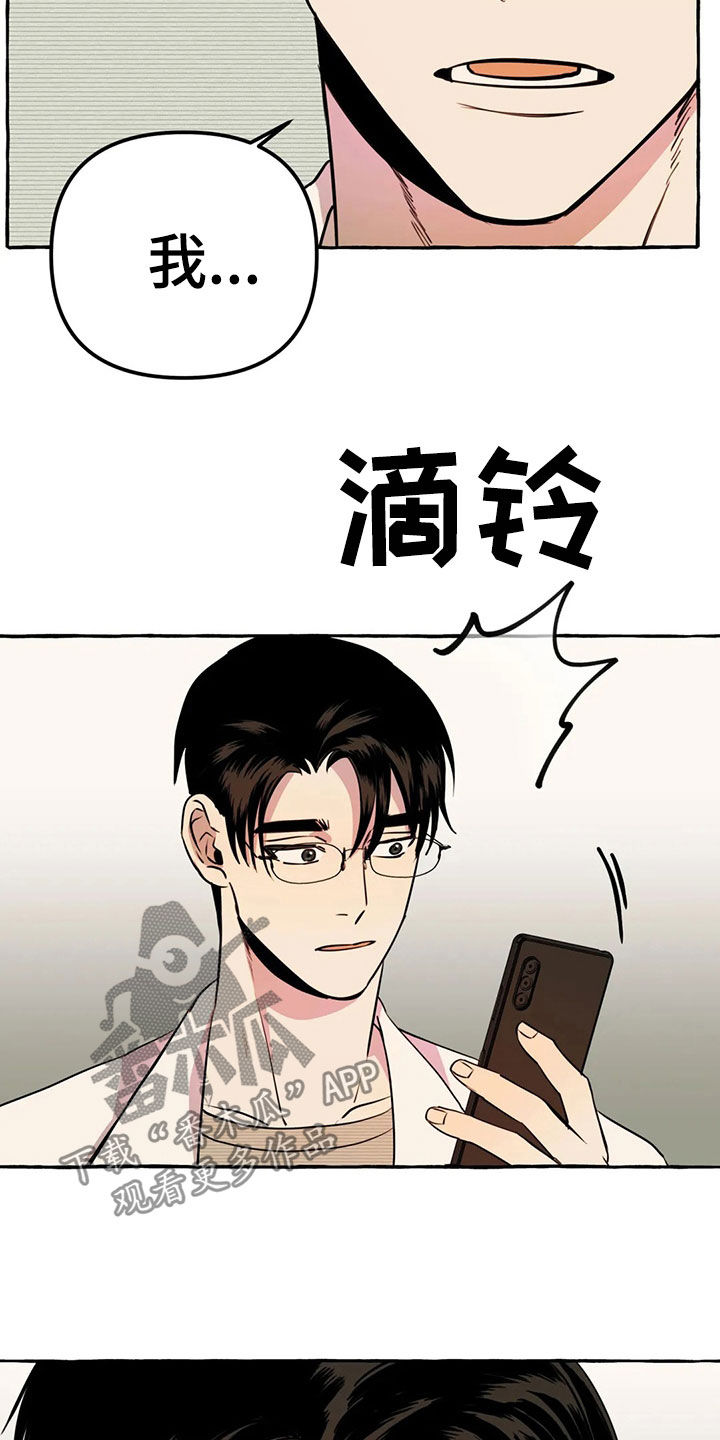 忠犬三三漫画全集免费下拉式漫画,第20章：手机1图