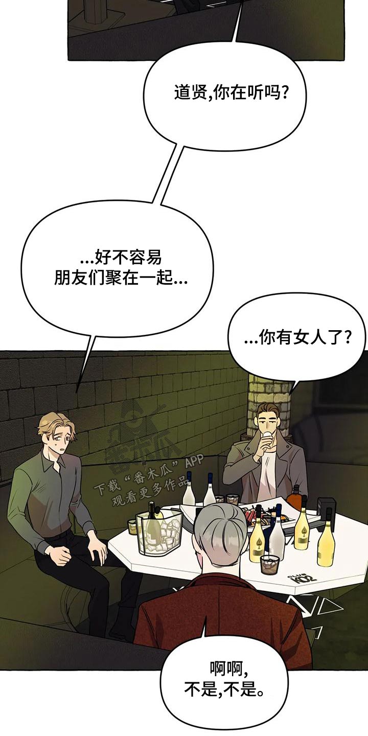 忠犬厂公漫画,第48章：【第二季】计较2图