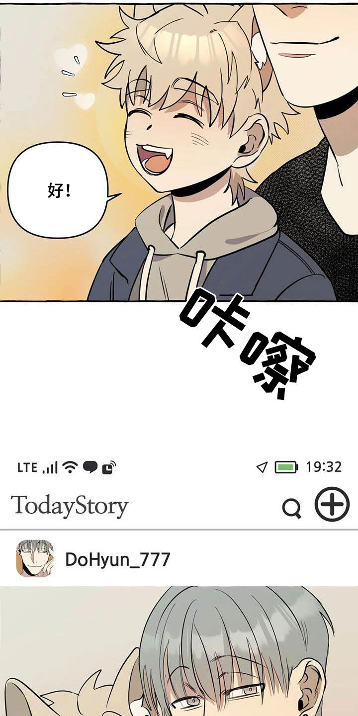 忠犬三井漫画,第13章：对比2图