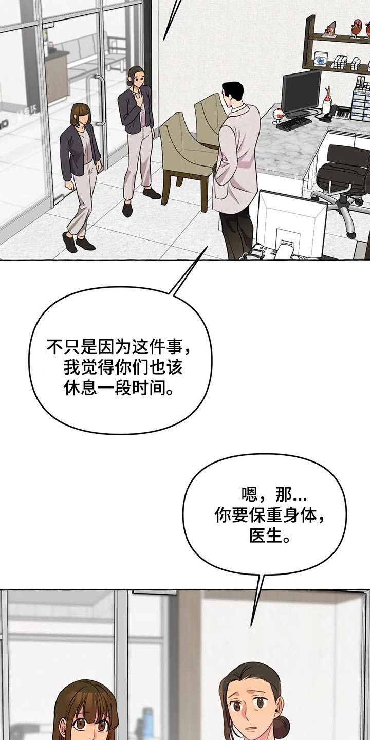 忠犬分说小说免费漫画,第58章：【第二季】去哪里2图