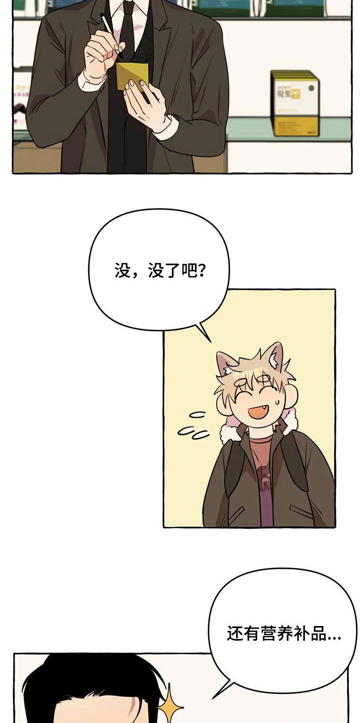 忠犬厂公漫画,第27章：最后一天1图