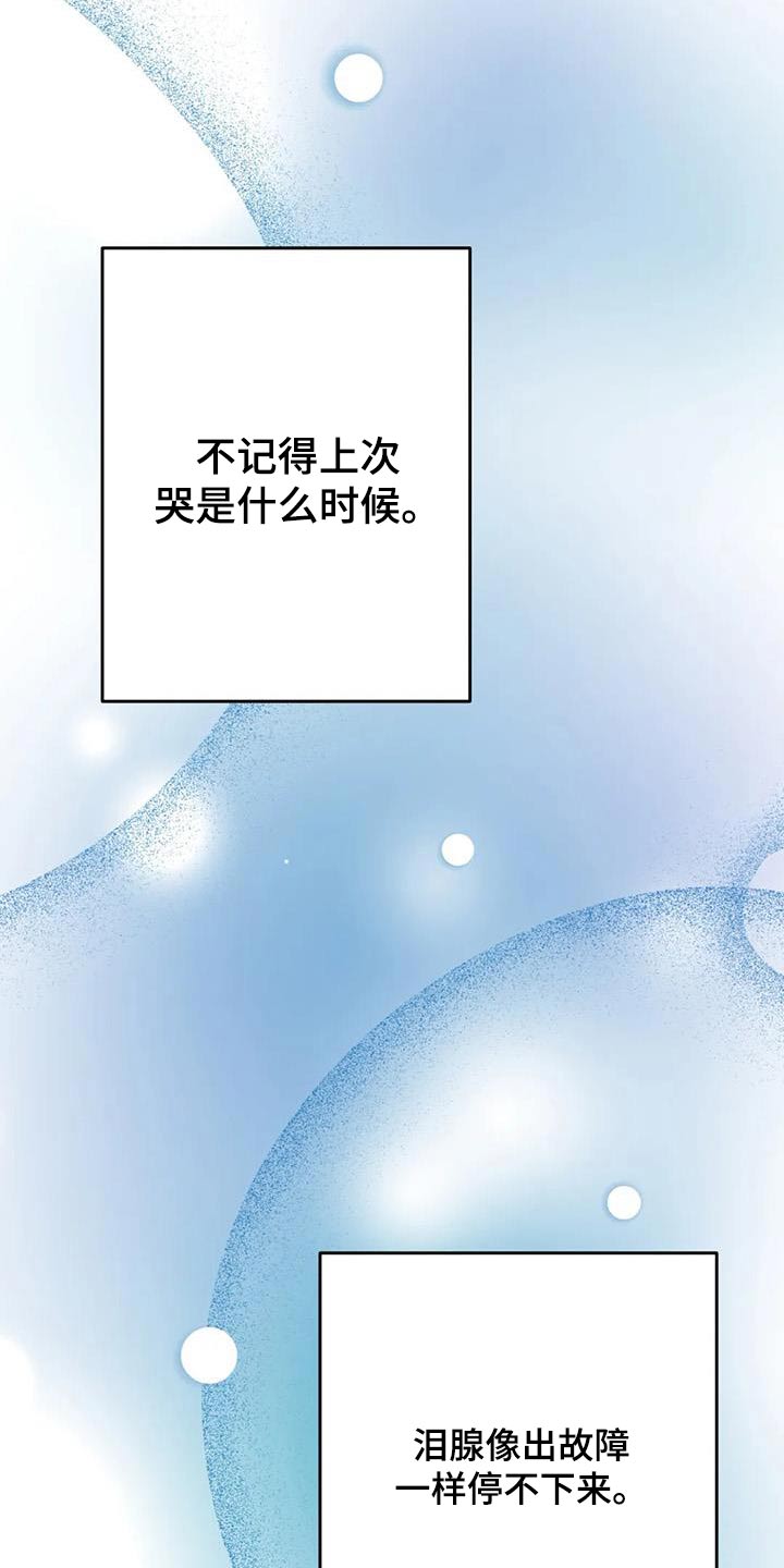 忠犬三三又称漫画,第60章：【第二季】谢谢你2图