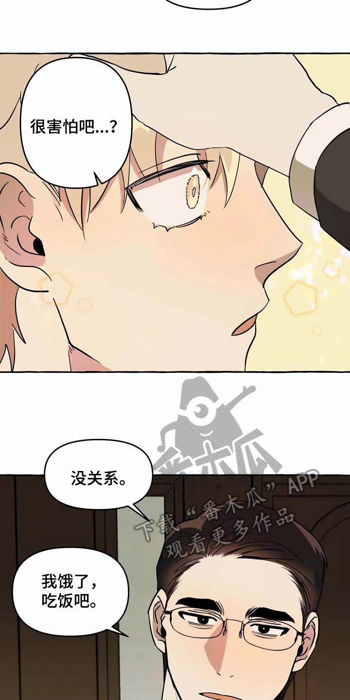 忠犬八公国语免费看完整版漫画,第6章：前妻1图