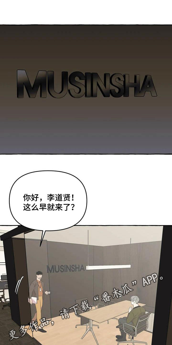 忠犬三井漫画,第31章：签约1图