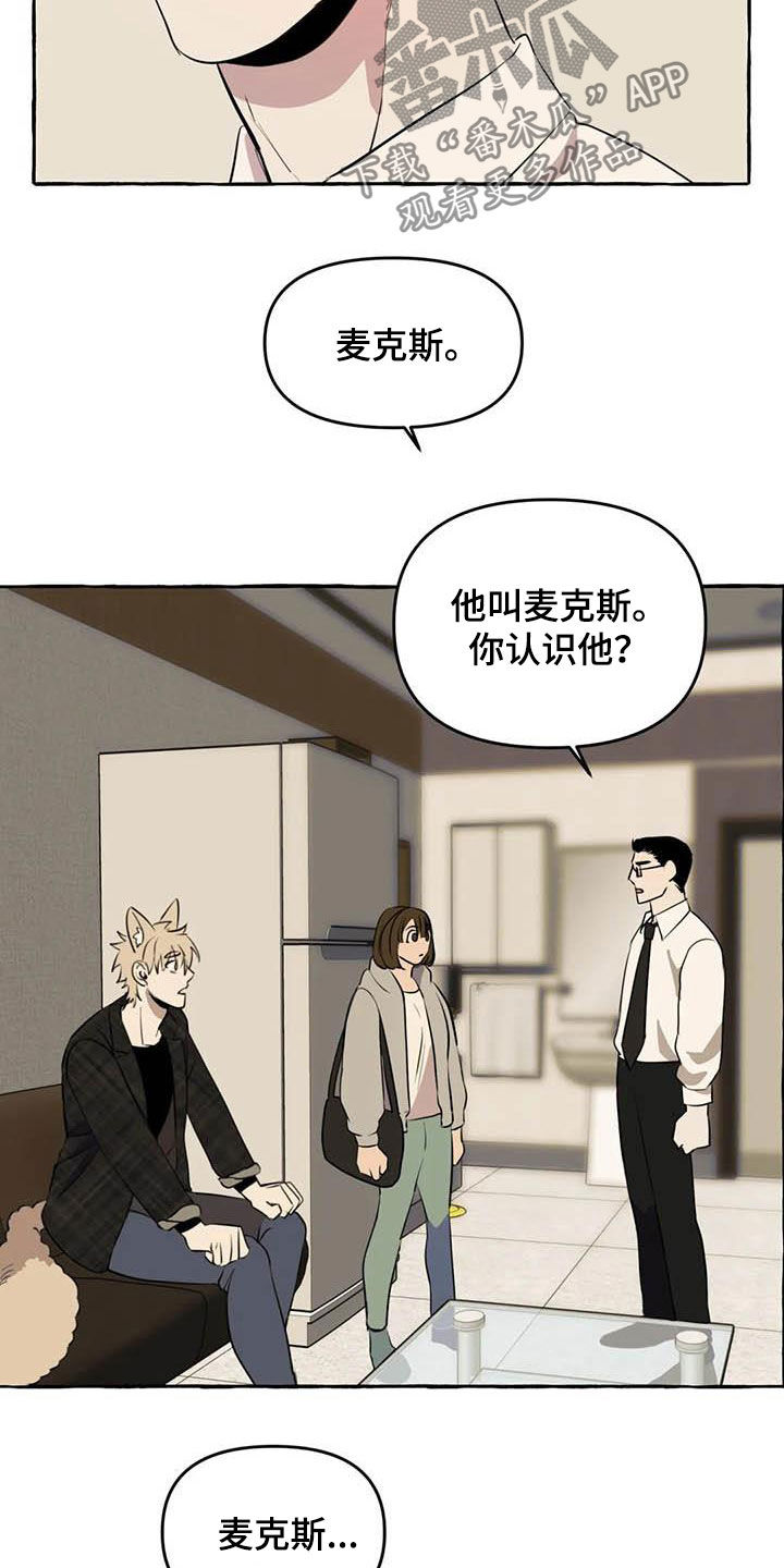忠犬三三漫画全集免费下拉式漫画,第14章：逃跑2图