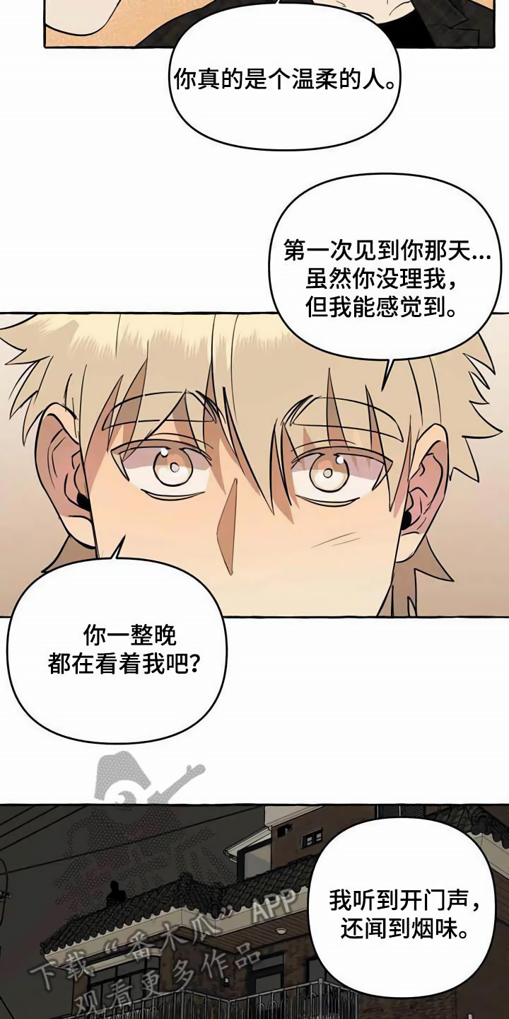 忠犬分说小说免费阅读漫画,第12章：善良2图