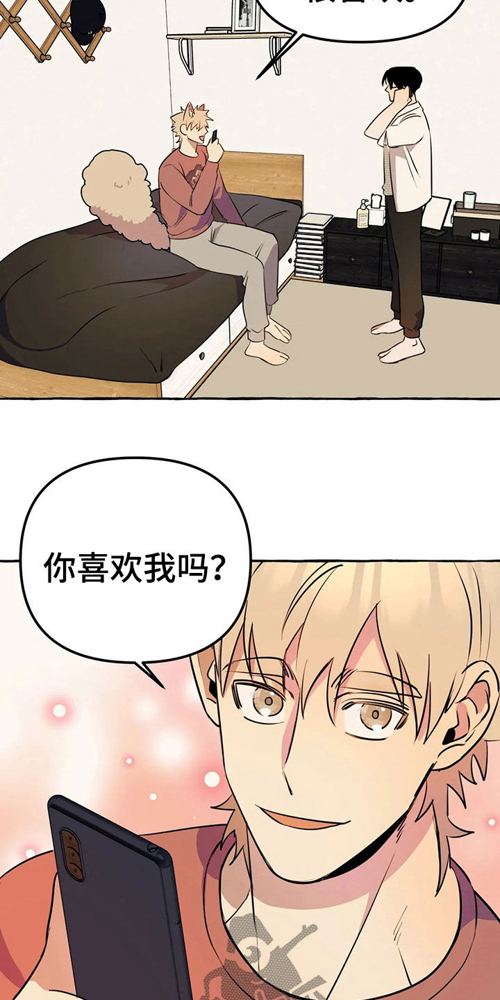 忠犬攻略漫画,第20章：手机1图