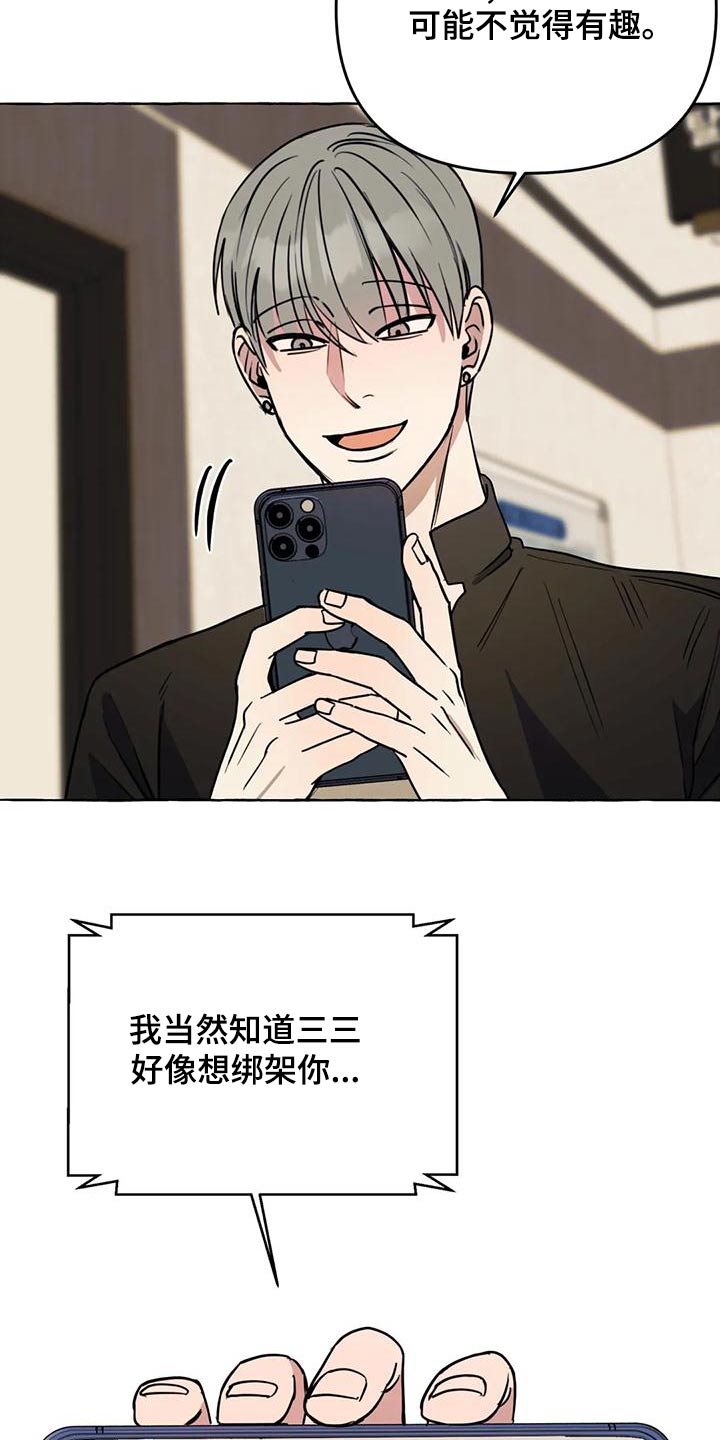 忠犬三三漫画,第51章：【第二季】证据2图