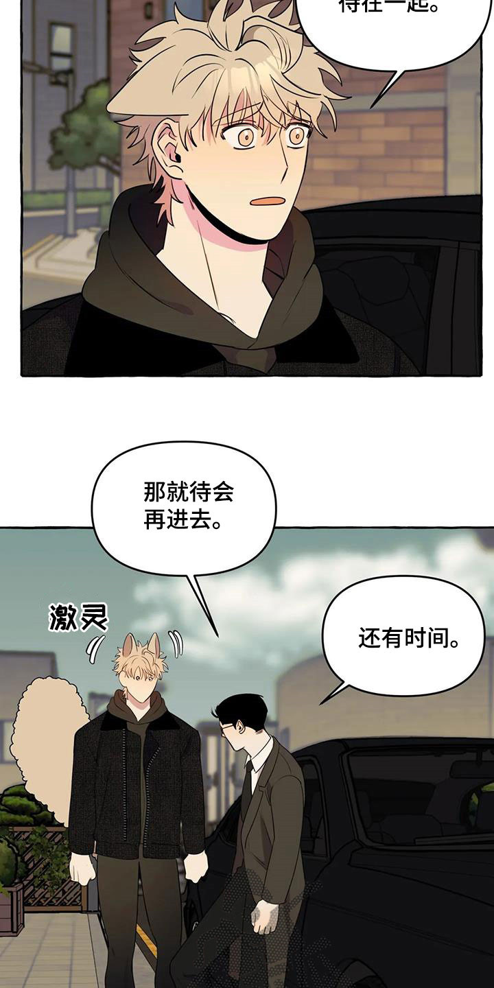 忠犬八公柴府三小只片段漫画,第39章：抓痕2图