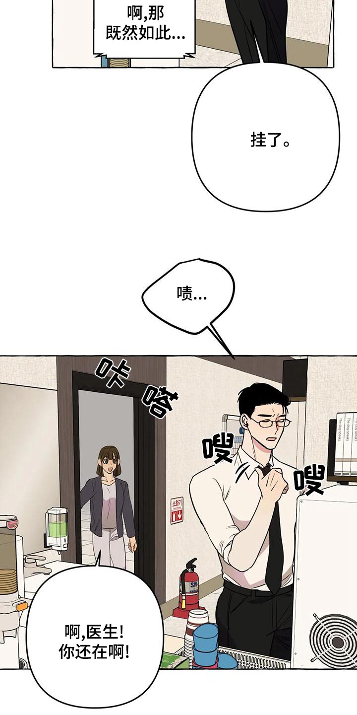 忠犬三三漫画,第51章：【第二季】证据2图