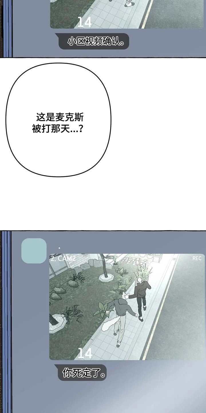 忠犬厂公漫画,第64章：【第二季】视频1图