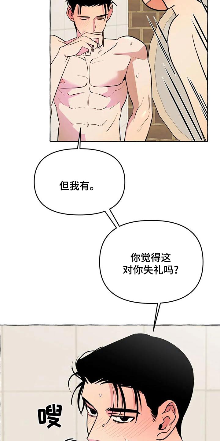 忠犬八公三洞桥漫画,第47章：【第二季】喜欢2图