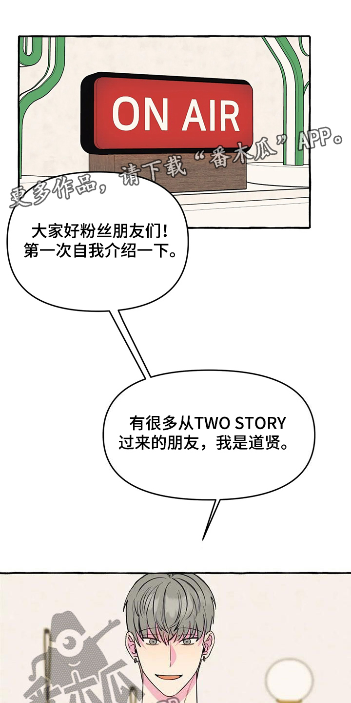 忠犬三三漫画,第41章：暧昧1图