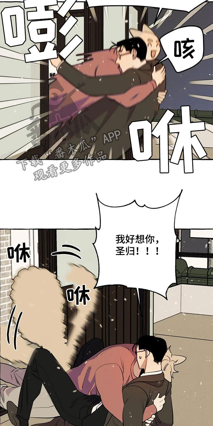 忠犬厂公漫画,第27章：最后一天2图