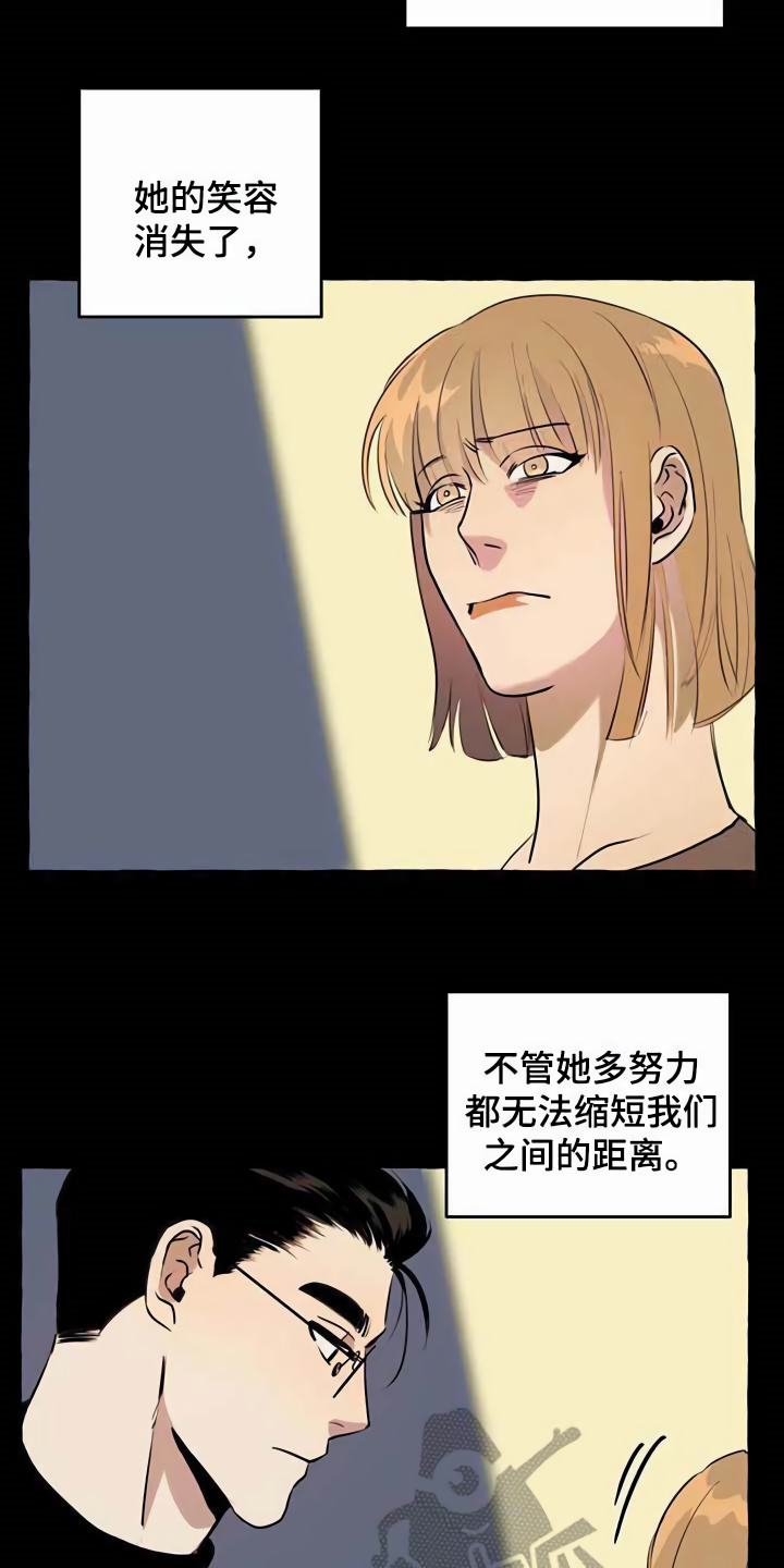 忠犬三三漫画,第6章：前妻2图