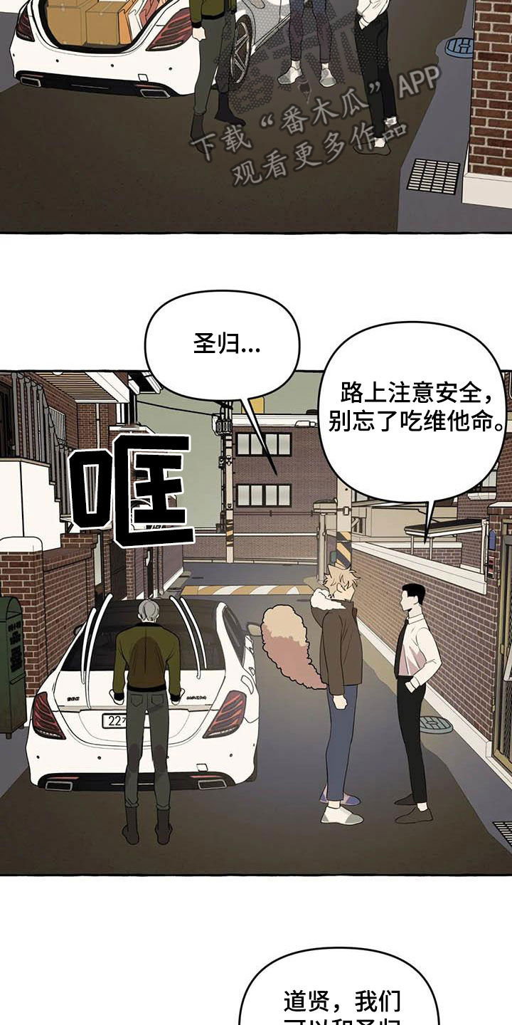 忠犬八公冯小刚漫画,第32章：为你好1图