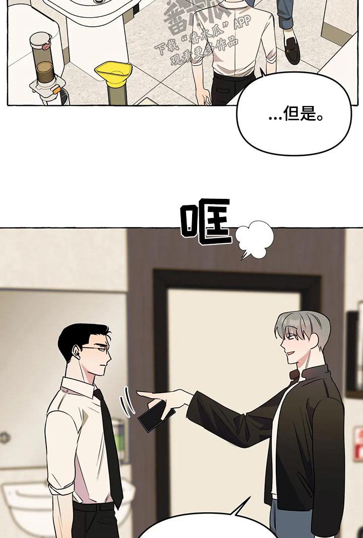 忠犬三三漫画,第51章：【第二季】证据2图