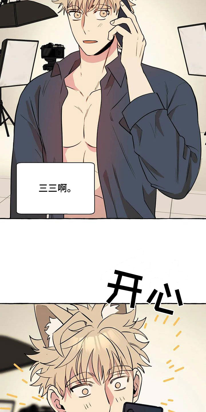 忠犬八公日本版漫画,第36章：见面2图